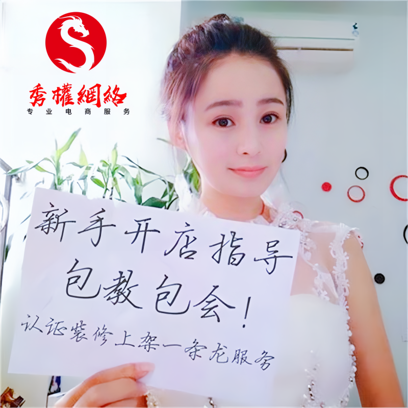 拼多多开店个人企业电商运营技巧平面广告设计