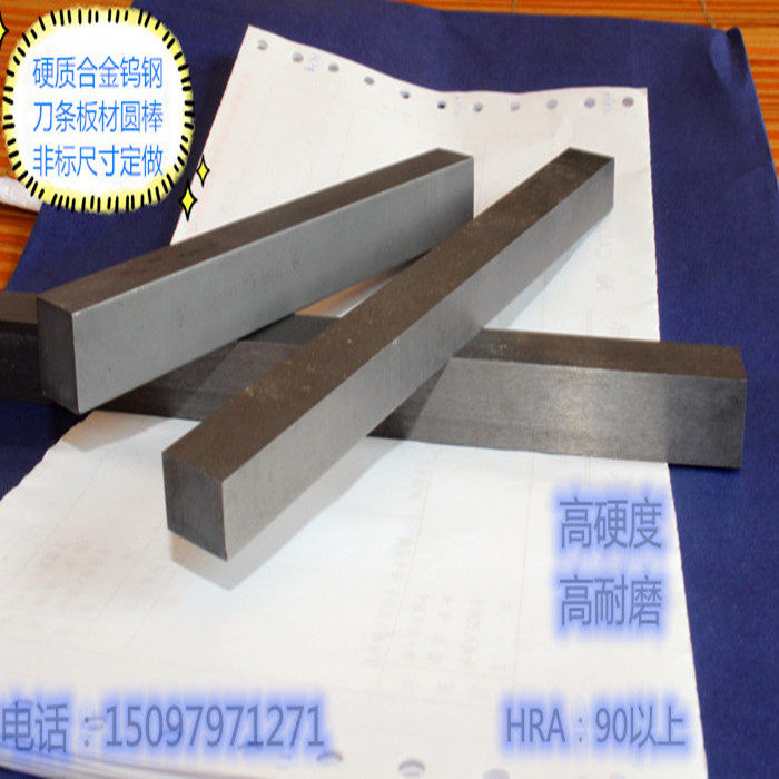 硬质合金钨钢刀片方条20x20乌刚定制yg681520ytyw2原生料高硬度耐