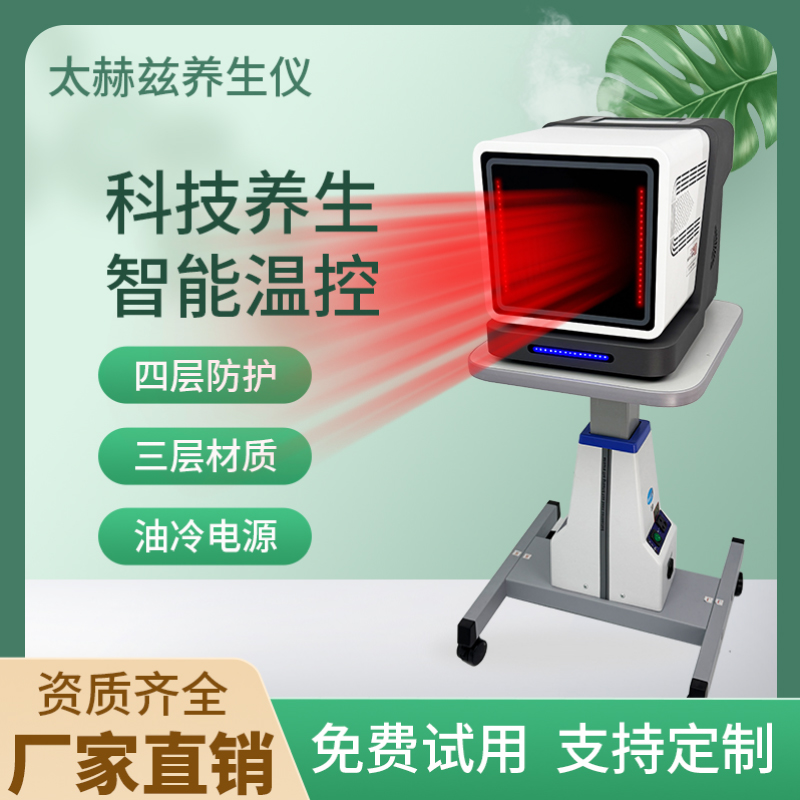 如初新款太赫兹双量粒子融合仪