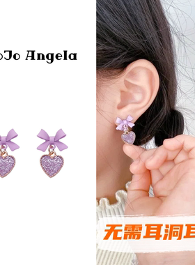 JOJO儿童无需耳洞耳夹紫色爱心耳饰女硅胶垫无痛免打孔耳环耳钉