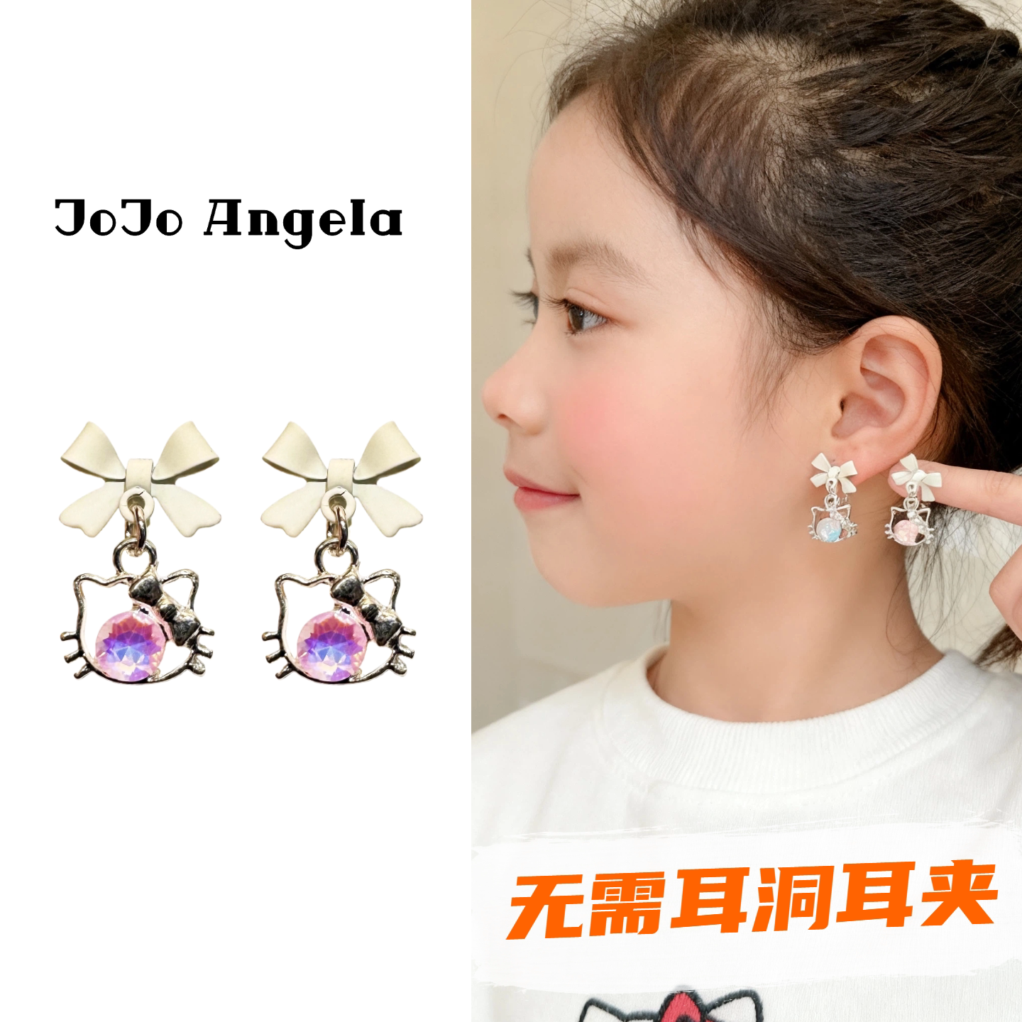 JOJO儿童无需耳洞耳夹粉色镶砖KT猫耳饰硅胶垫无痛免打孔耳环耳钉 - 实物图