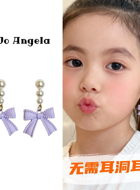 JOJO儿童无需耳洞耳夹珍珠紫蝴蝶结耳环女孩硅胶垫无痛免打孔耳饰