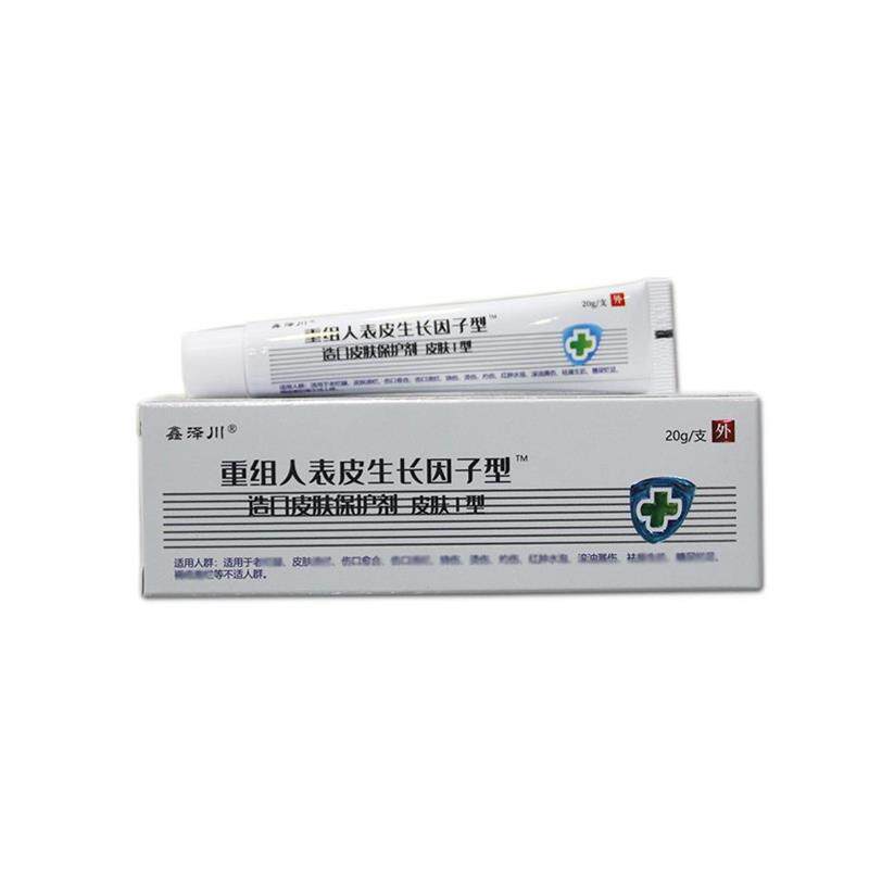鑫泽川重组人表皮生长因子型造口皮肤保护剂20g皮肤外用支持一件
