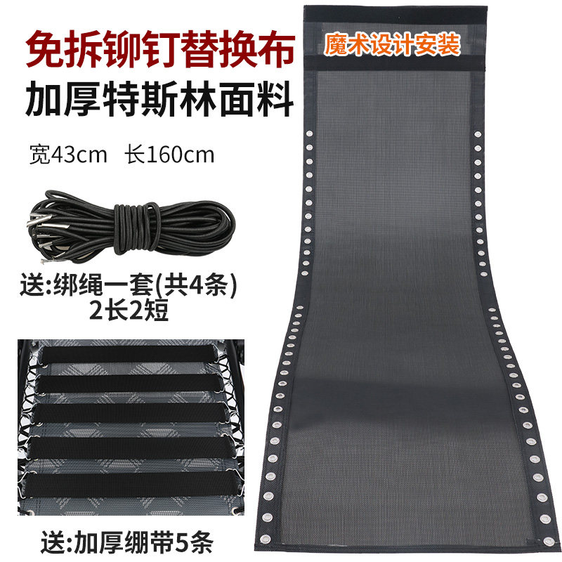躺椅配件大全专用布折叠椅替换布加厚特斯林布垫子躺椅布更换帆布