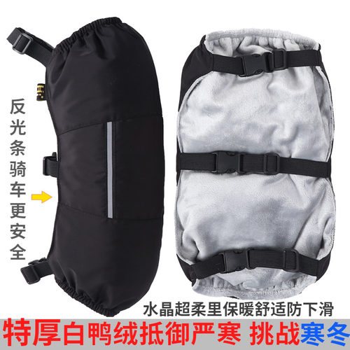 羽绒护膝电动车护腿加绒加厚保暖