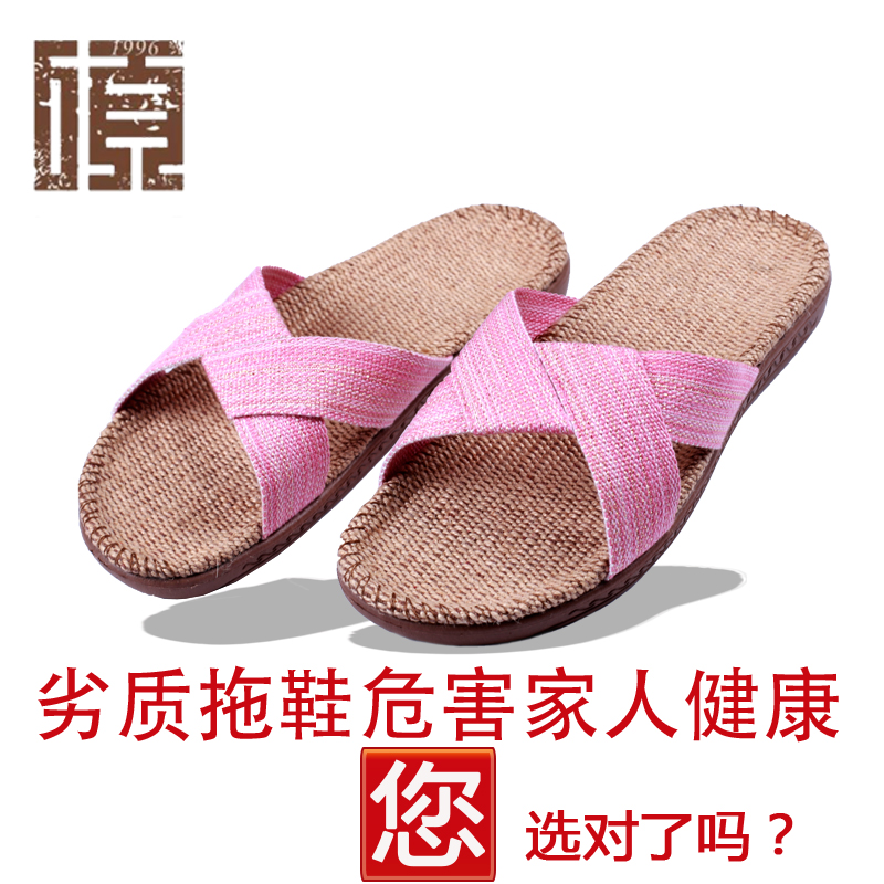 硕牌家居棉麻静音男女舒适夏季室内防滑吸汗居家软底金硕亚麻拖鞋