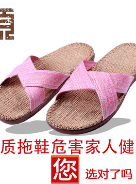 静音防滑吸汗软底金硕亚麻拖鞋