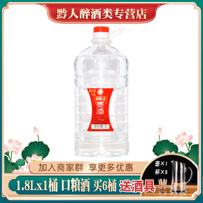 湖北稻花香壶酒1.8L大桶装酒45度