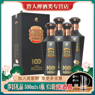 涉县将军岭酒传承老酒坊39度浓香型白酒整箱拍4瓶礼品盒装粮食酒