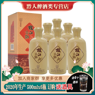 枝江古酒柔和42度浓香型白酒盒装