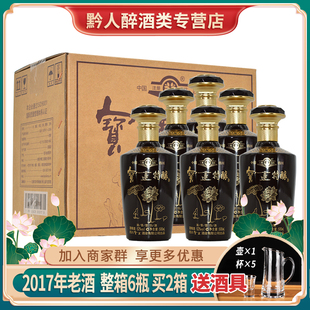 2017年宝莲特酿酒52度浓香型白酒整箱拍6瓶装粮食老酒四川特产酒