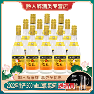 2022年稻花香酒1992 45度浓香型白酒整箱拍12瓶装纯粮食自饮老酒