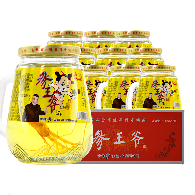 参王爷人参枸杞酒42度150ml小酒