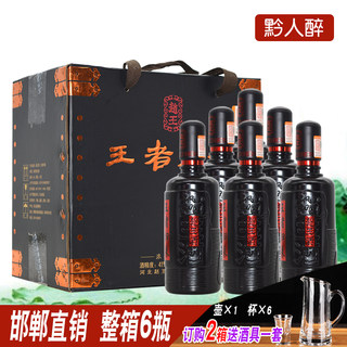 赵王酒王者归来41度浓香型白酒整箱500ml*6瓶简装光瓶粮食礼品酒