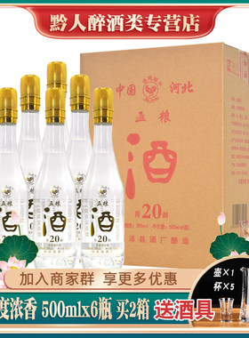 金鸡牌五粮酒窖龄2039度整箱白酒