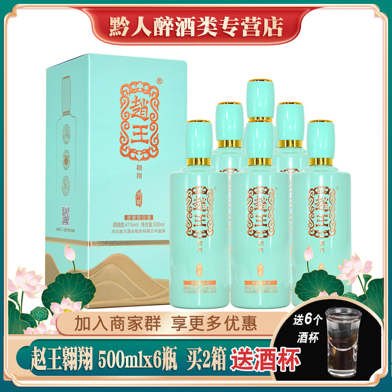 �����ư���41��Ũ���Ͱ׾�������6ƿ���װ��ʳ�ƺ����ز���Ʒ�� 30.8Ԫ