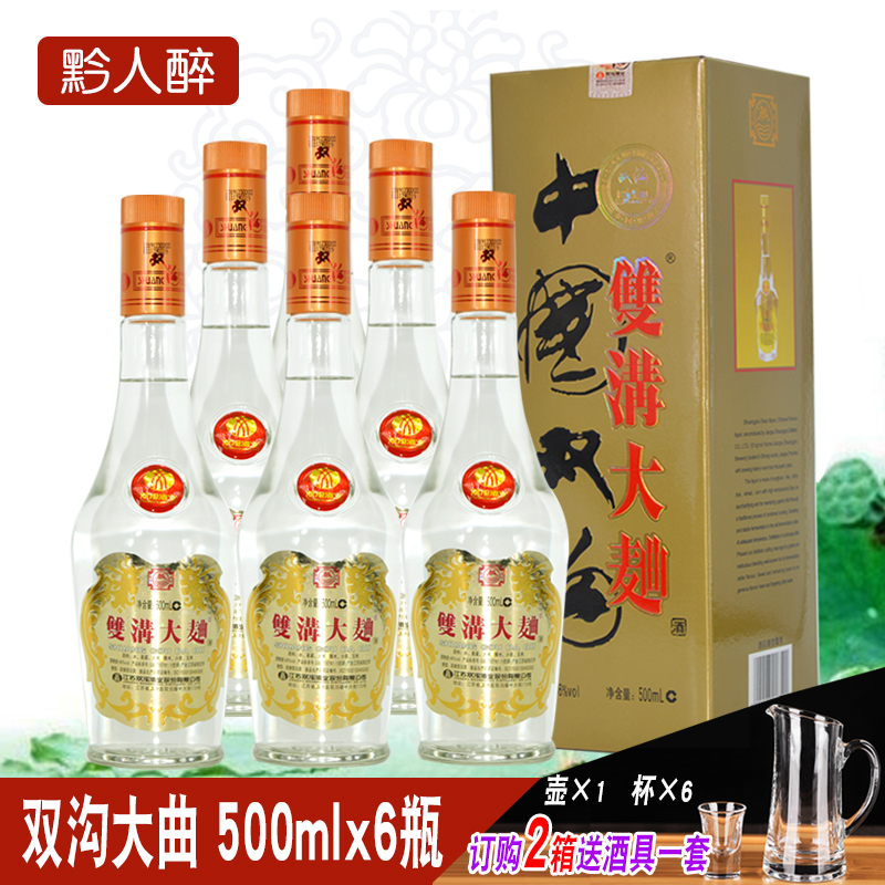双沟大曲金奖46度500ml*6瓶礼盒装浓香型白酒整箱宴请礼品高粱酒