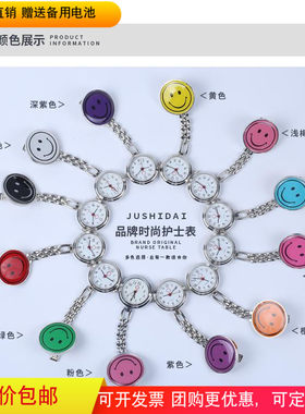 jushidai护士表胸表考试挂表硅胶笑脸挂表卡通三角护士表学生挂表