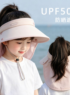 儿童防晒帽女童夏薄款空顶帽