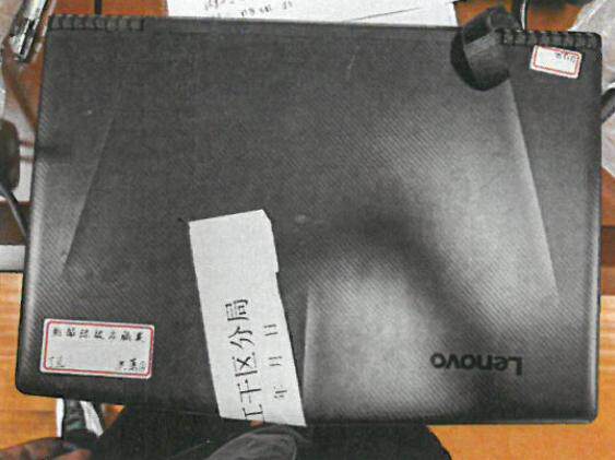 4月16日杭州市手机7台、笔记本电脑4台、平板电脑1台网络拍卖公告