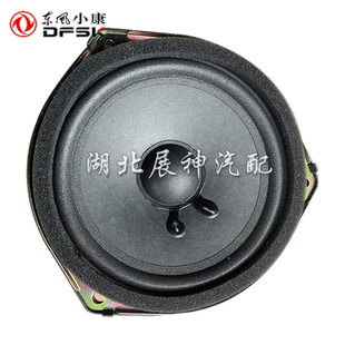 东风风光330S 360 370 560 580低音扬声器车门侧音响喇叭前门中门