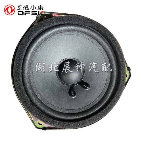 东风风光低音扬声器东风风光