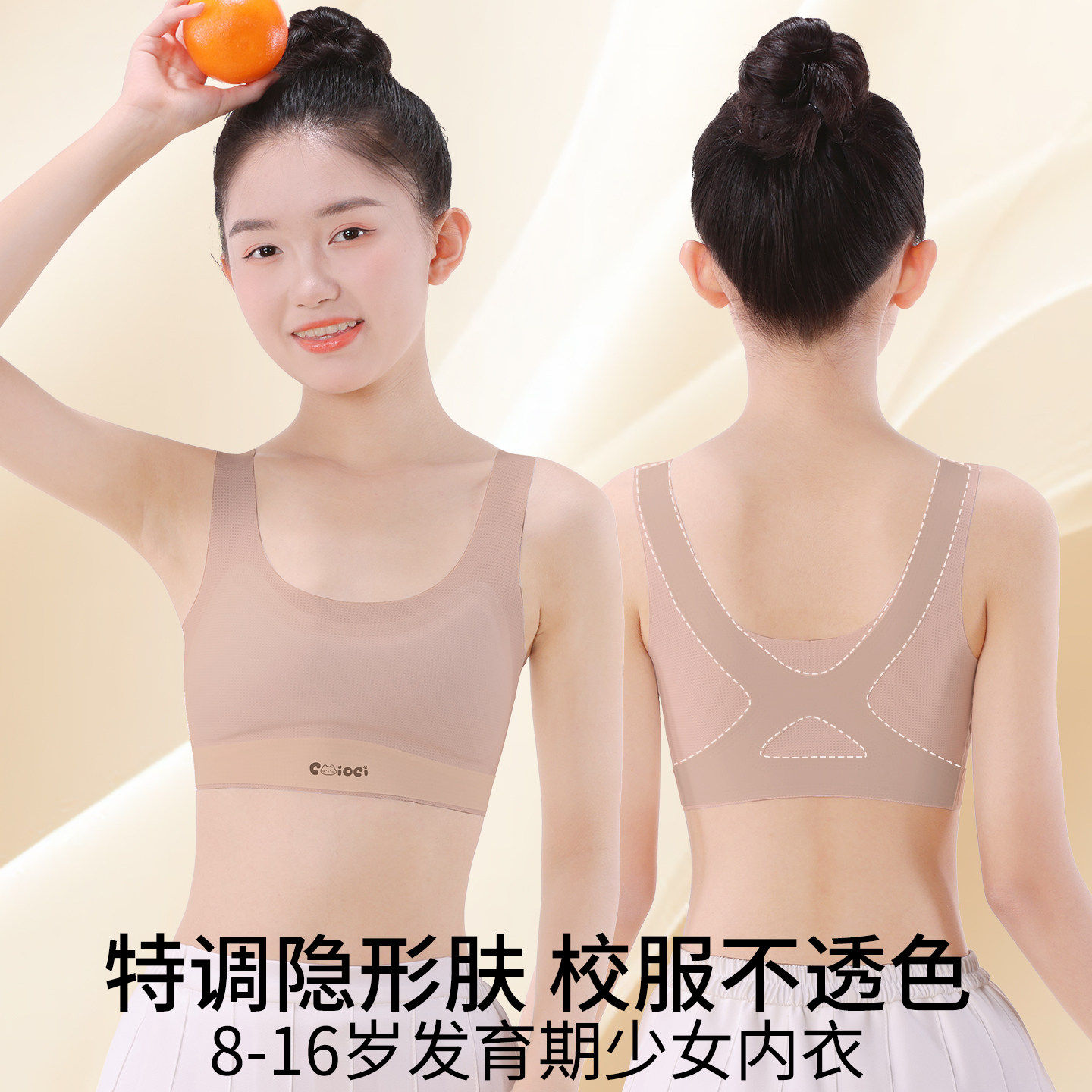 全棉女童内衣发育期小学生初中少女粉底液隐形小背心儿童运动文胸