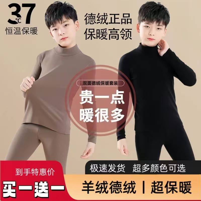 全纯棉柔软亲肤男童女童德绒发热内衣加绒套装中大童男孩秋衣秋裤