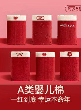 全纯棉红色纯棉女士内裤抗菌2026年新款7A抗菌本命年少女生三角裤