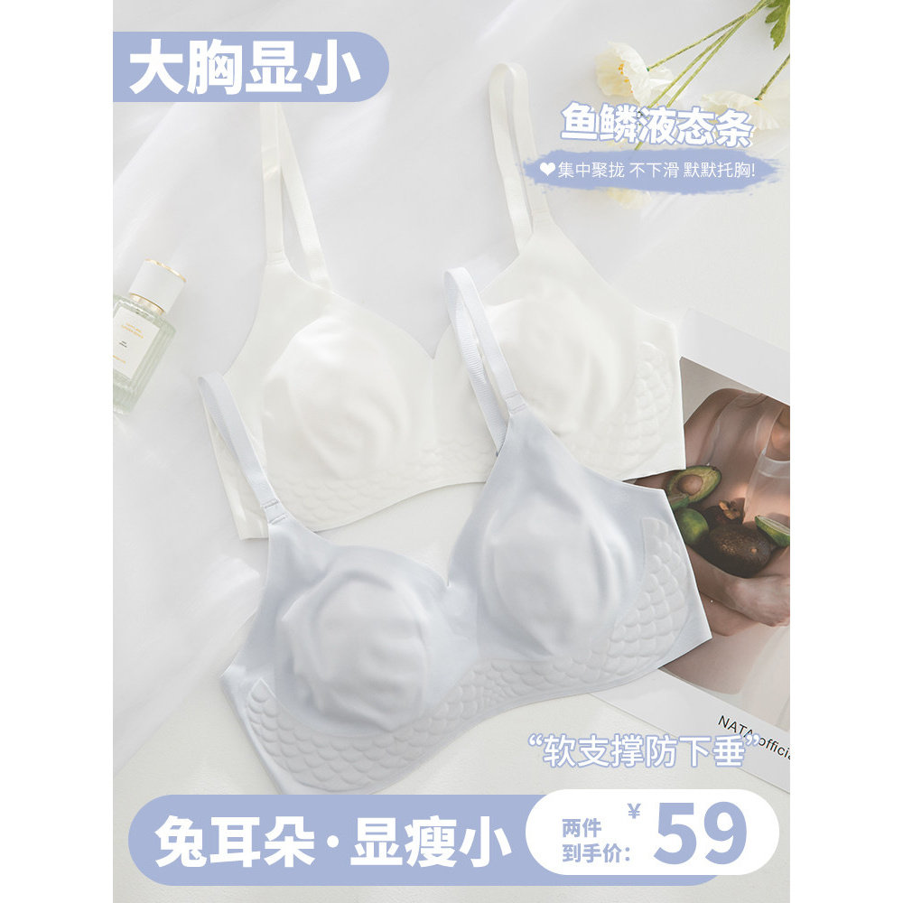 全棉少女内衣女大胸显小超薄款夏季无痕3D果冻软支撑初高中学文胸