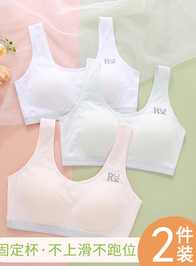 全纯棉少女文胸运动内衣女白色小背心式学生初中高中生女童发育期
