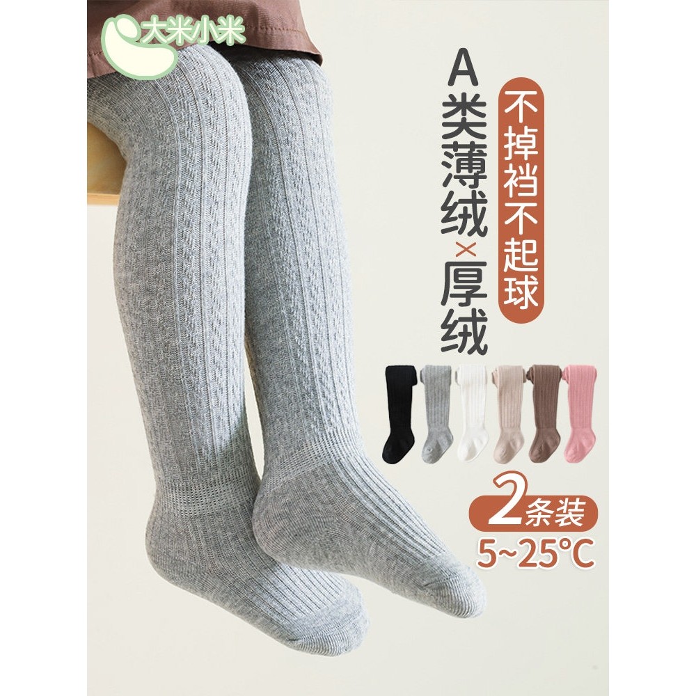 全棉女童打底裤秋冬加厚儿童连裤袜宝宝冬季加绒白色婴儿薄绒连体,童装/婴儿装/亲子装,儿童袜子(0-16岁),淘宝优惠券,粉丝福利购,淘宝优惠卷