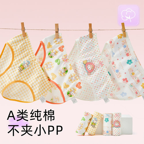 全棉女童内裤儿童宝宝小女孩纯棉a类三角短裤中大童不夹屁PP裤子