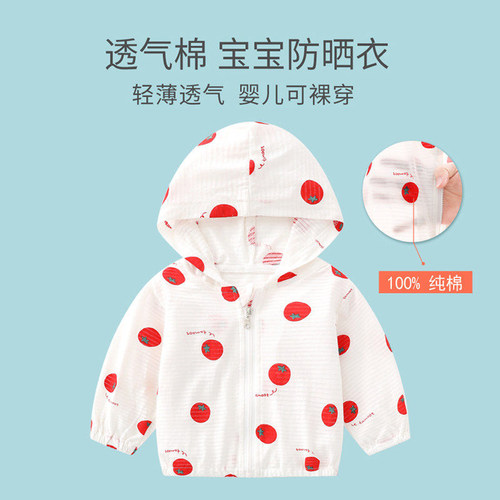 全棉女宝宝防晒衣夏季装薄款透气纯棉婴儿空调衫男女童防晒服外套