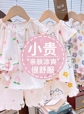 全棉儿童家居服套装绵绸夏季薄款可爱短袖短裤睡衣小女孩宝宝夏装