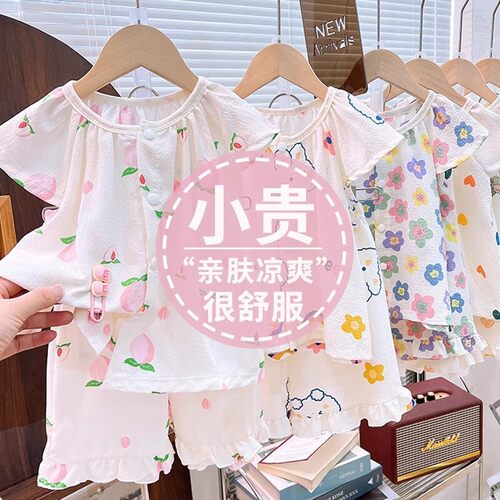 全棉儿童家居服套装绵绸夏季薄款可爱短袖短裤睡衣小女孩宝宝夏装