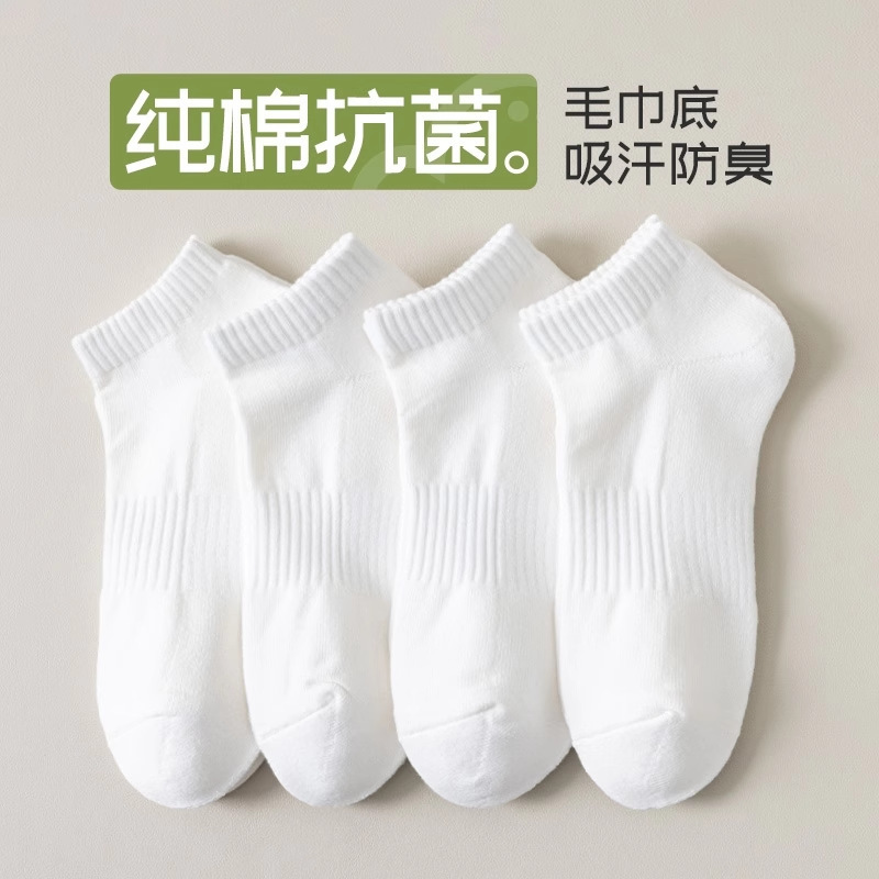 南极人2025男士袜子夏季薄款纯棉吸汗防臭短筒袜白色袜子简约运动