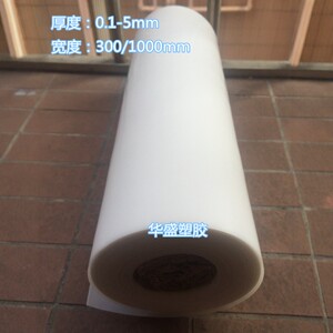 铁氟龙薄膜0.2 0.3 0.4 0.5 0.8mm白色PTFE卷材/耐高温塑料王片板