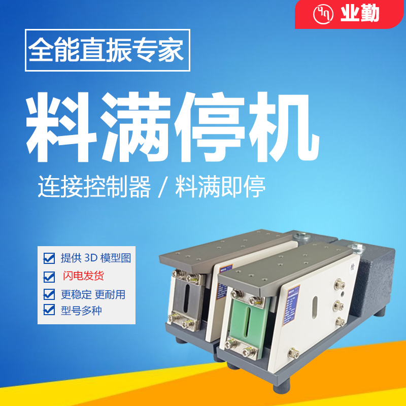 业勤振动盘直振送料器140Z直线震动器100震动盘60纯铜220V送料机-封面