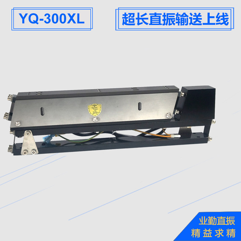 直振送料器业勤直线送料器