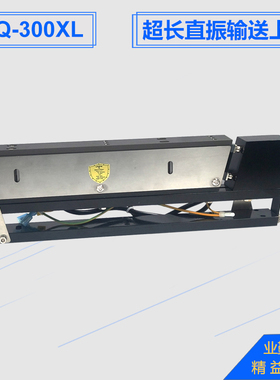 业勤120XL#130XL#300XL精密直线送料器电磁式直振送料器震动盘