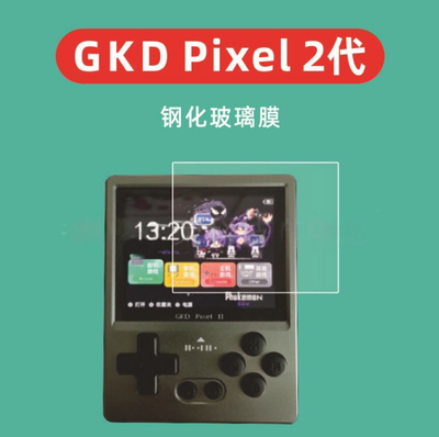 适用于GKD Pixel 2代掌机钢化膜谷歌gkd Pixel 2代玻璃游戏机膜