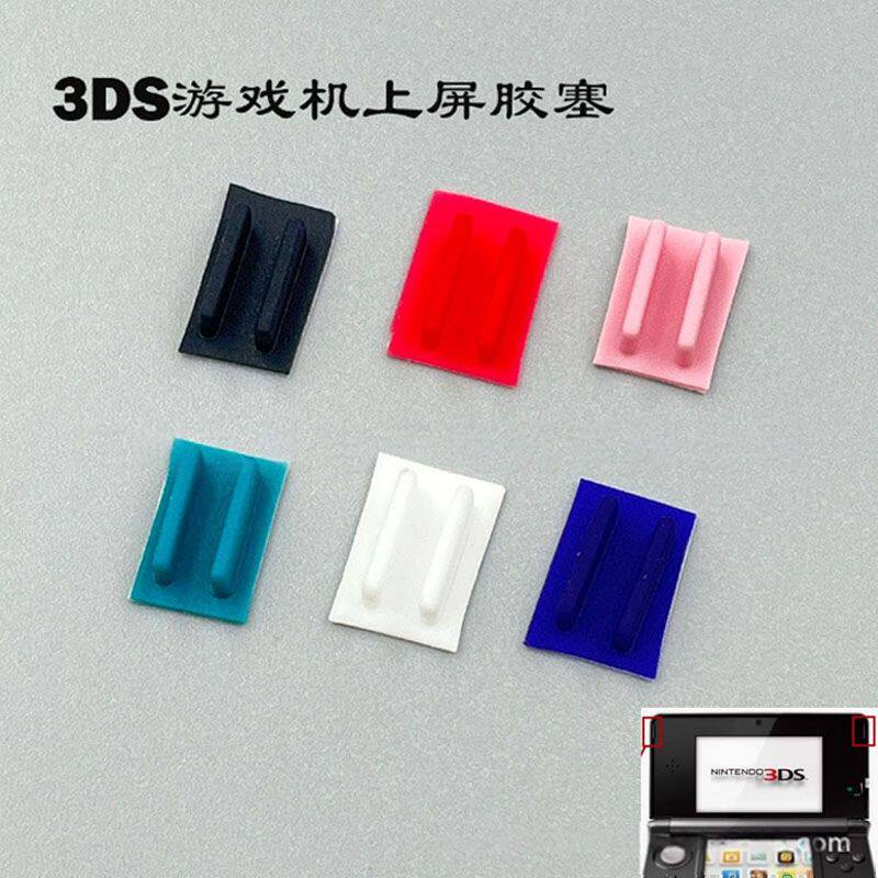 适用3DS游戏机上屏胶垫 防尘胶塞 3ds上屏镜面胶塞 液晶屏幕胶垫