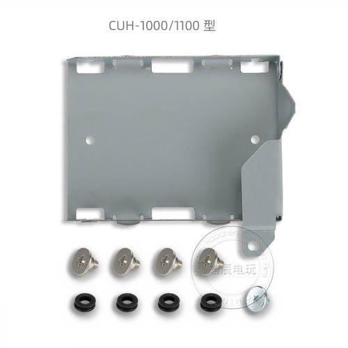 PS4 CUH-1000 1100型主机硬盘铁架 P4 10XX 11XX款HDD盒子带螺丝