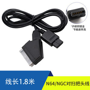超任SCARTRGBS接欧规扫把