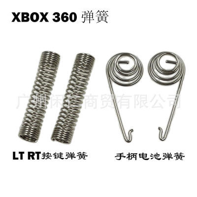 适用XBOX360无线手柄弹簧xbox360 LT RT按键弹簧 360左右电池弹簧
