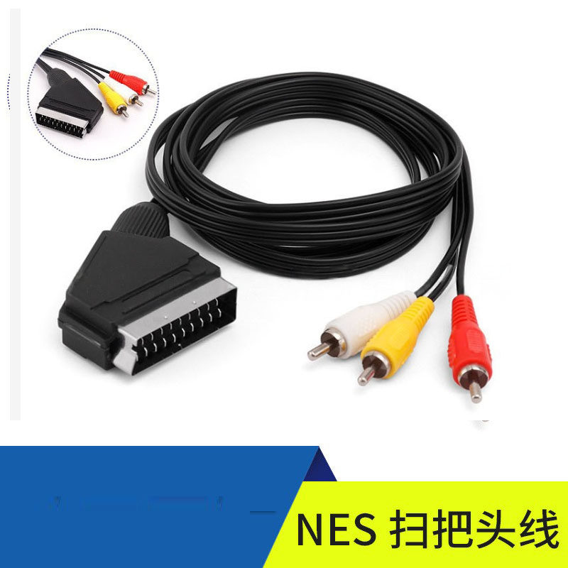 高品质 NES红白机扫把头线 NES视频连接线 黑色 1.8m