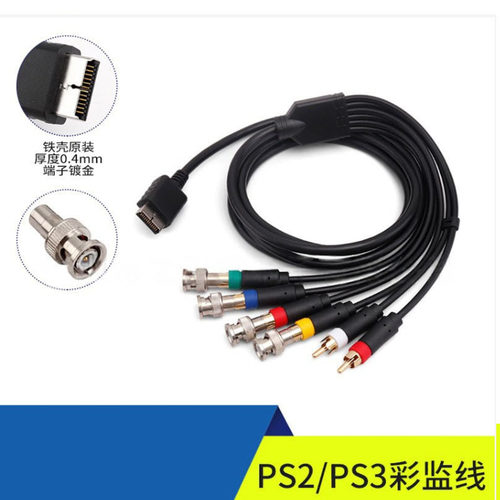 高品质PS2/ PS3彩监线 PS2视频连接线 PS3视频线 1.8m（配Q九头）