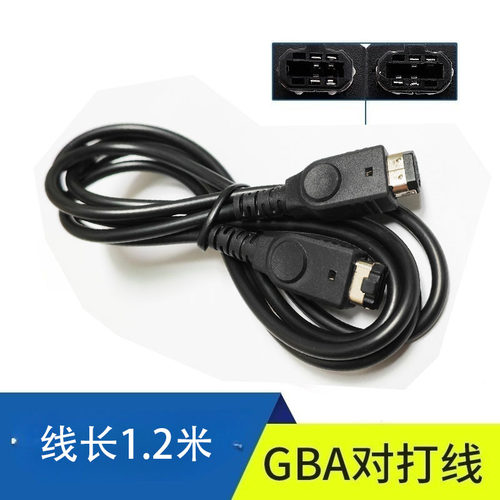 任天堂GBA连机线 GBA SP双机连接线 GBA对打线 GBASP对战线