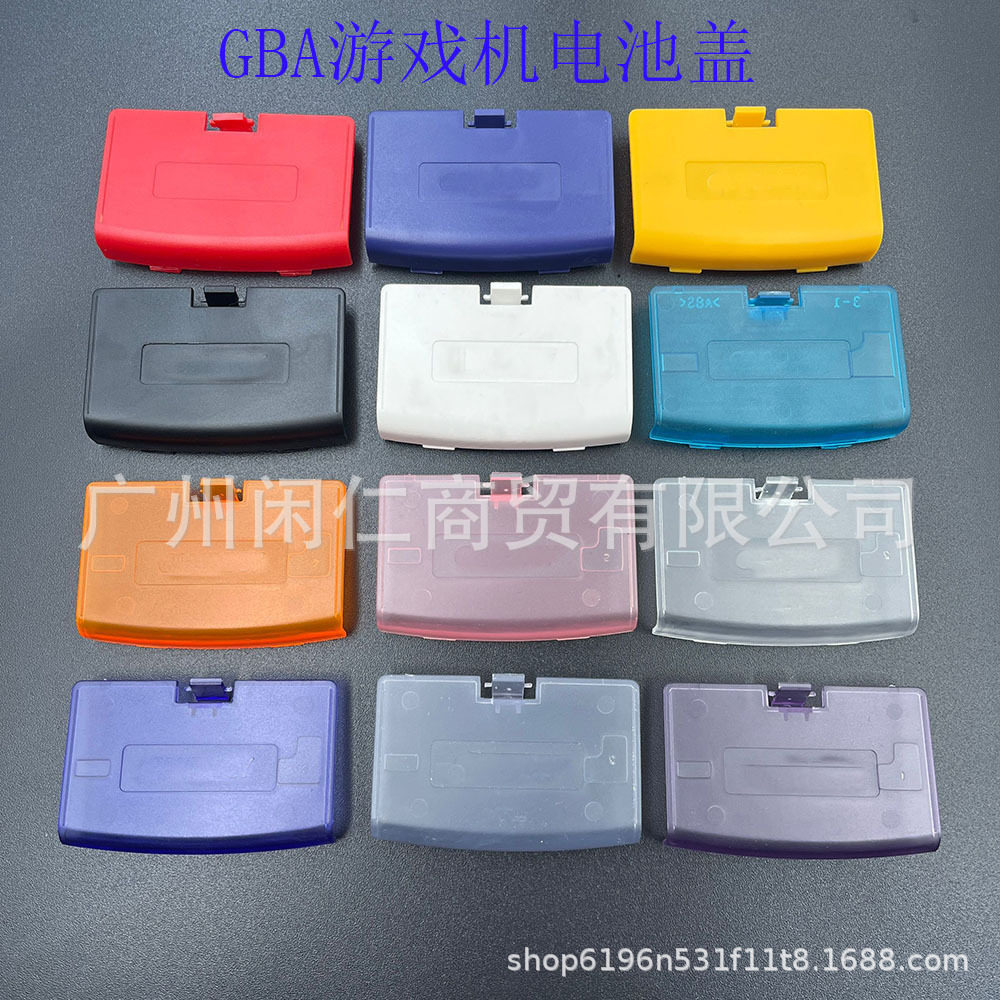 适用全新GBA游戏机电池盖 GBA 电池后盖 GBA主机后盖磨砂电池盖图片